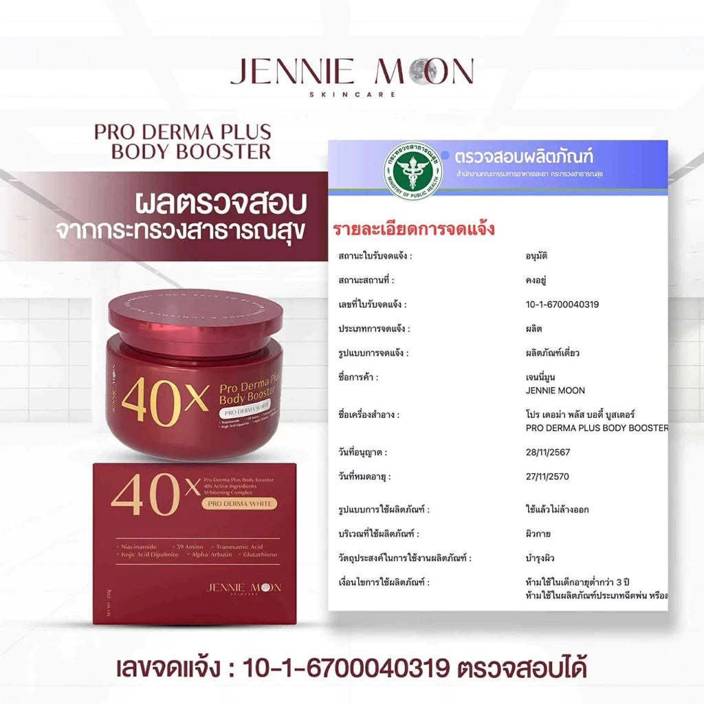 Jennie Moon 40X Pro Derma Plus Body Booster with QRcode [ORIGINAL]